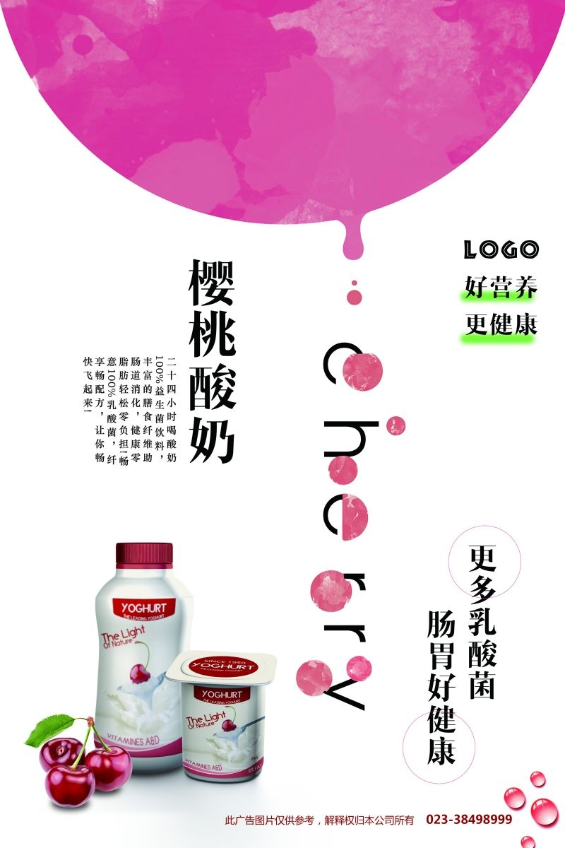 爆款网红脏脏奶茶果汁甜品柠檬茶饮品咖啡海报