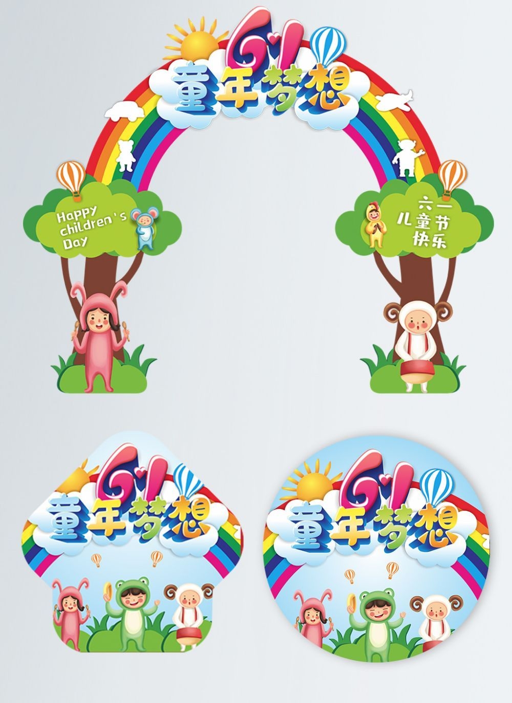 六一儿童节商场游乐场幼儿园拱门地贴素材11