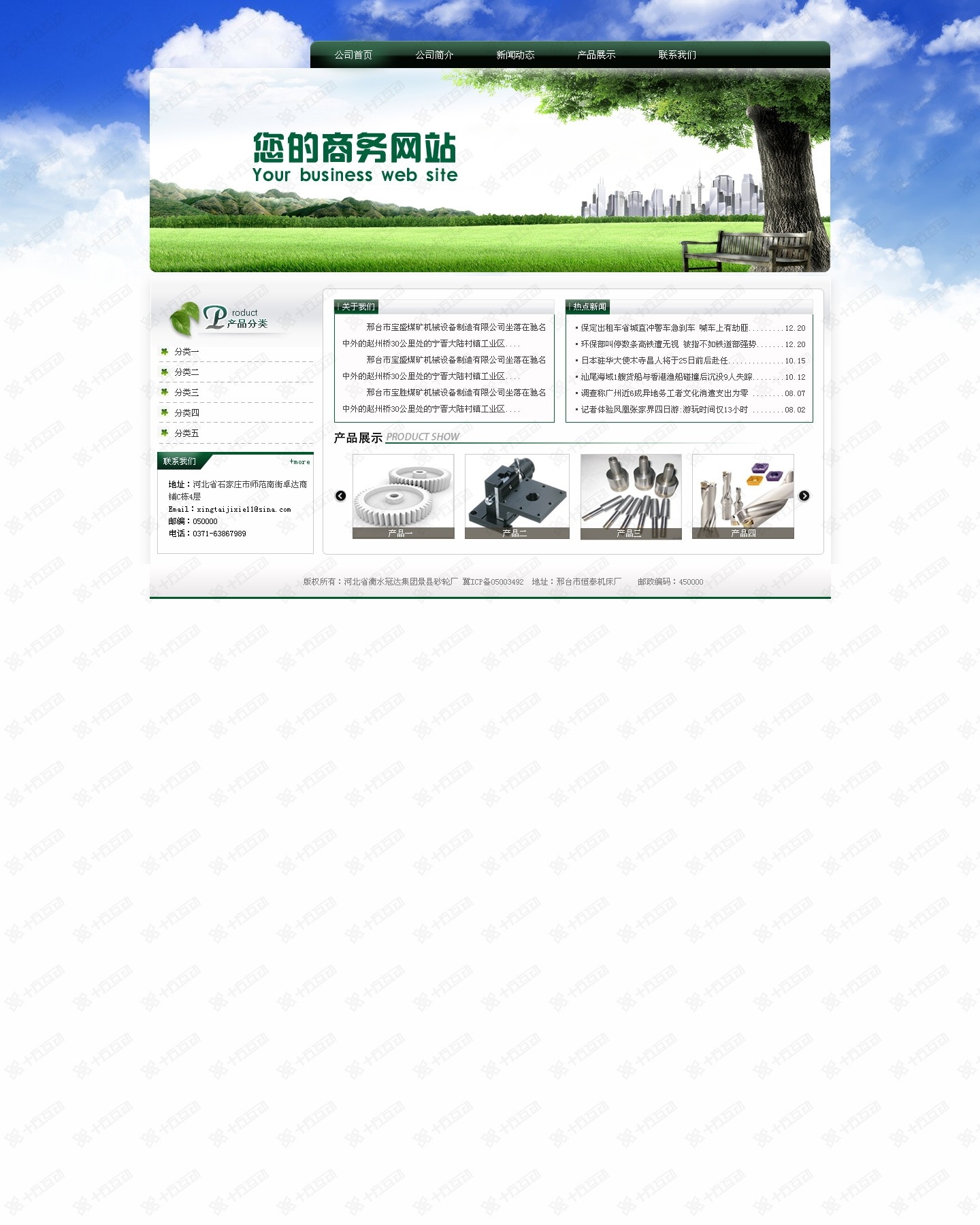 蓝绿色机械设备零件生产企业网站模版