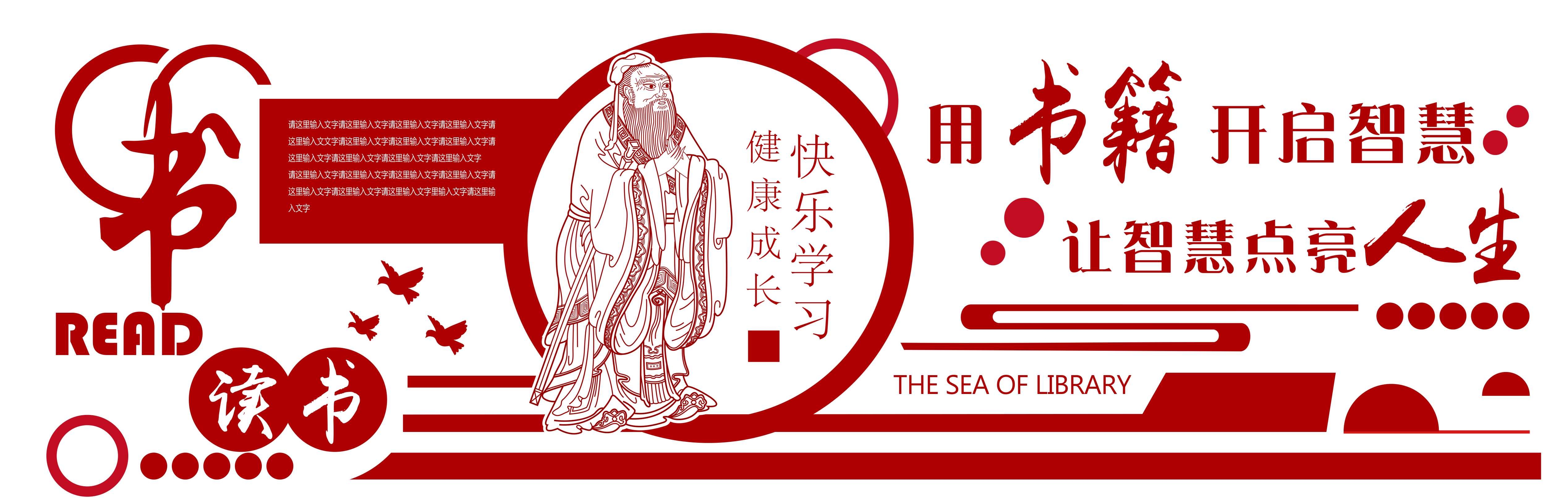 学校文化墙学习园地幼儿园中小学教育展板设计素材源文件68