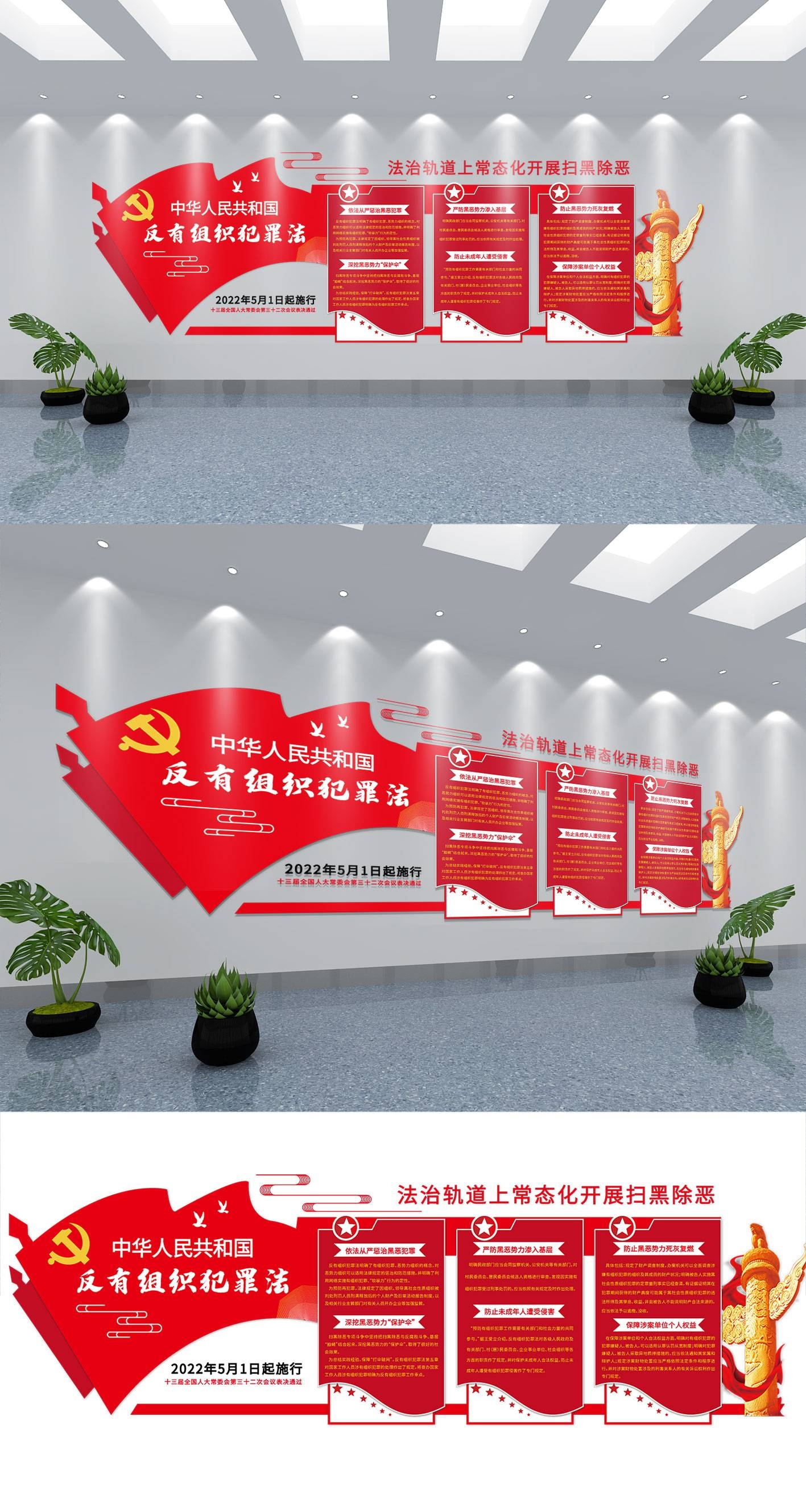 反诈骗文化墙宣传电信诈骗内容宣传教育设计素材5