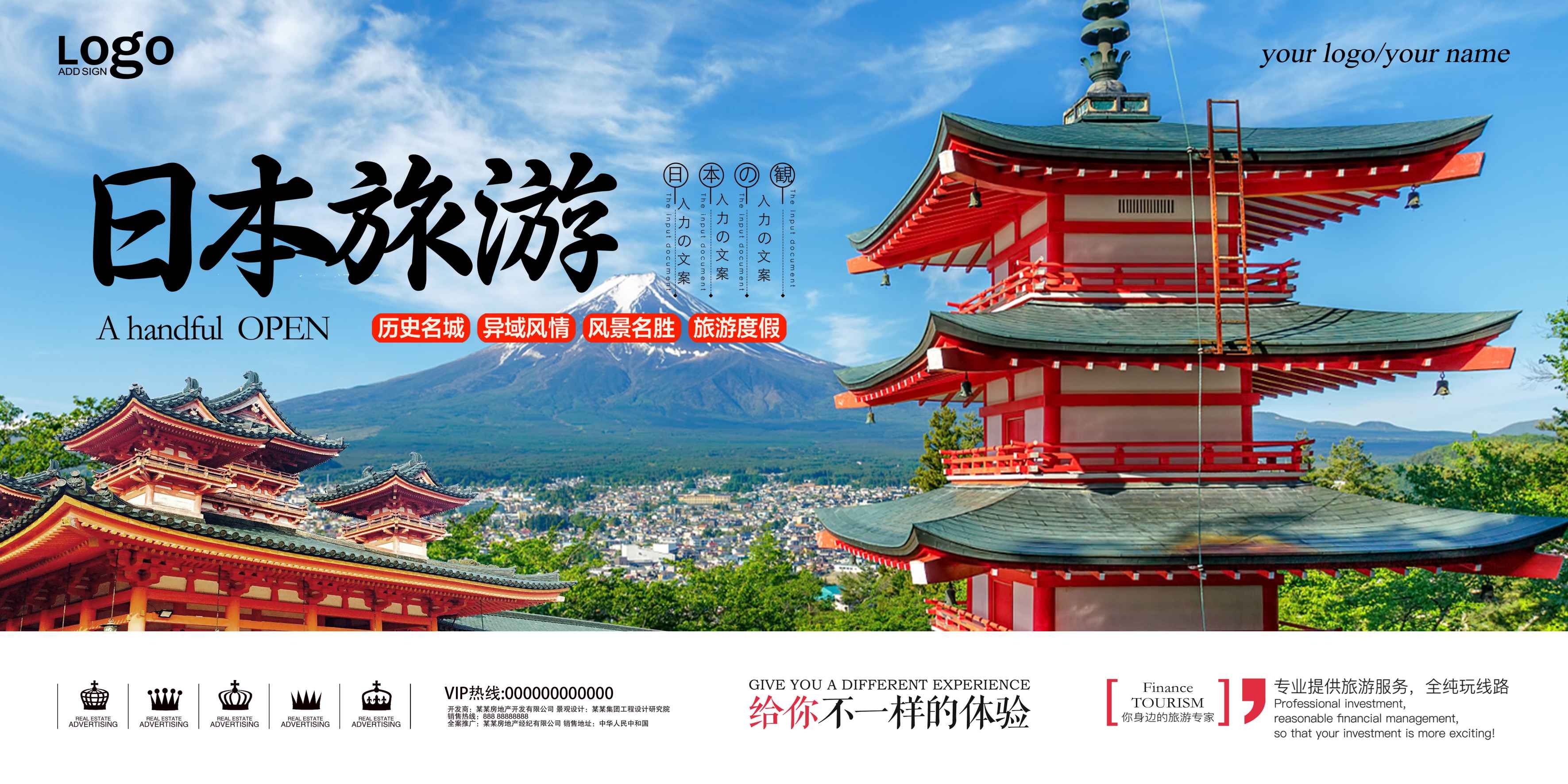 城市印象著名旅游景点地标建筑展板广告灯箱PSD平面设计17