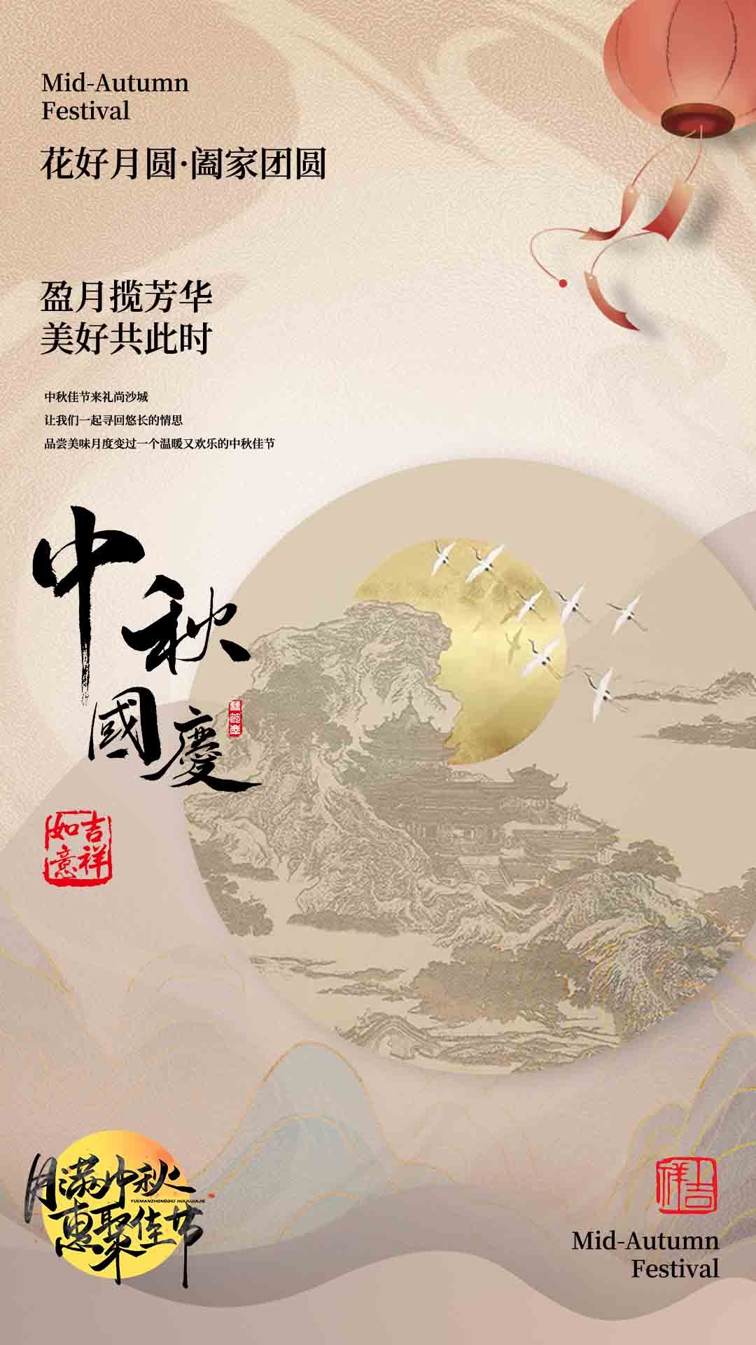 中华传统礼仪招聘节日升学宴夺魁海报2