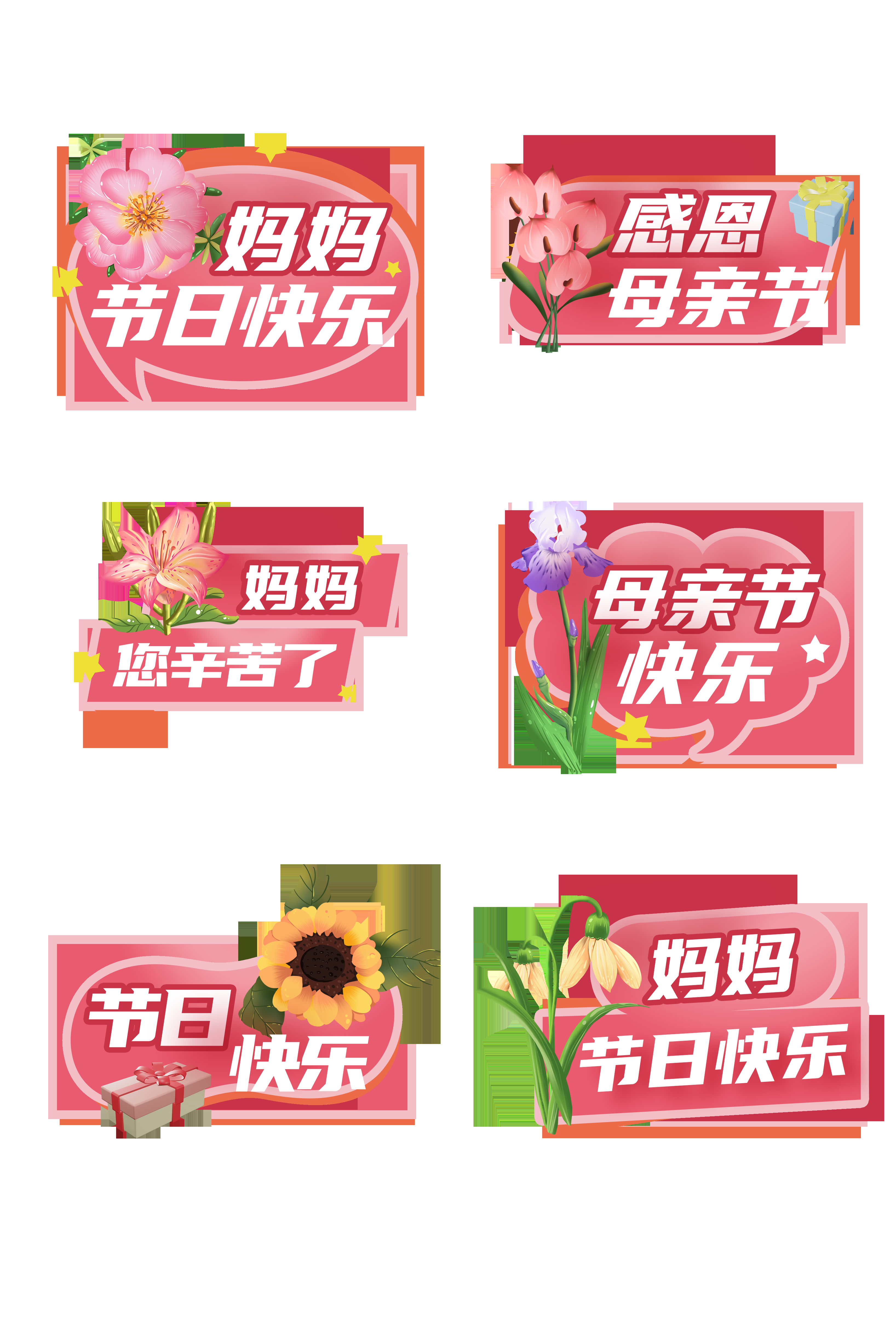 母亲节快乐母亲节手举牌祝天下母亲健康快乐29