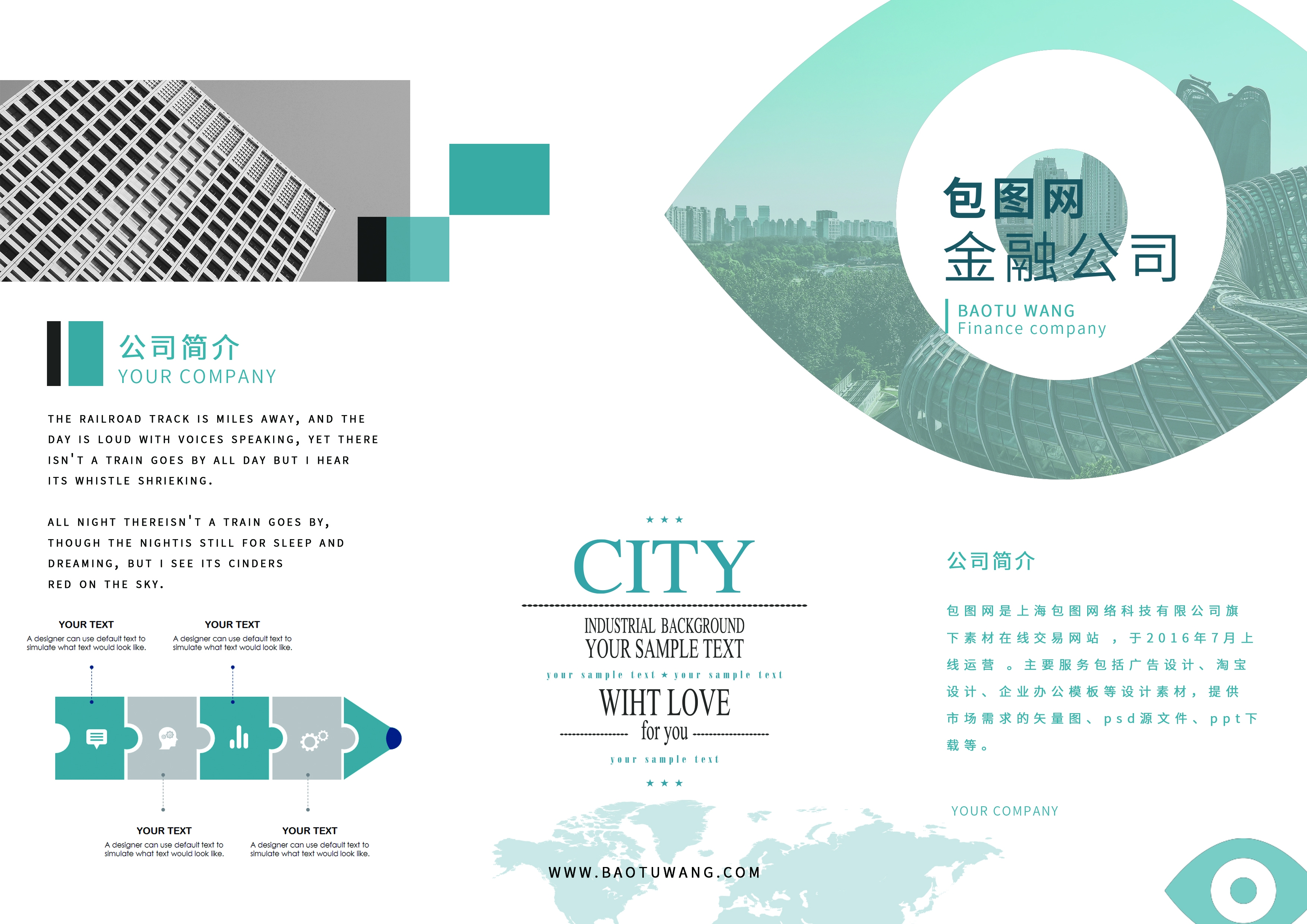 各类创意三折页98
