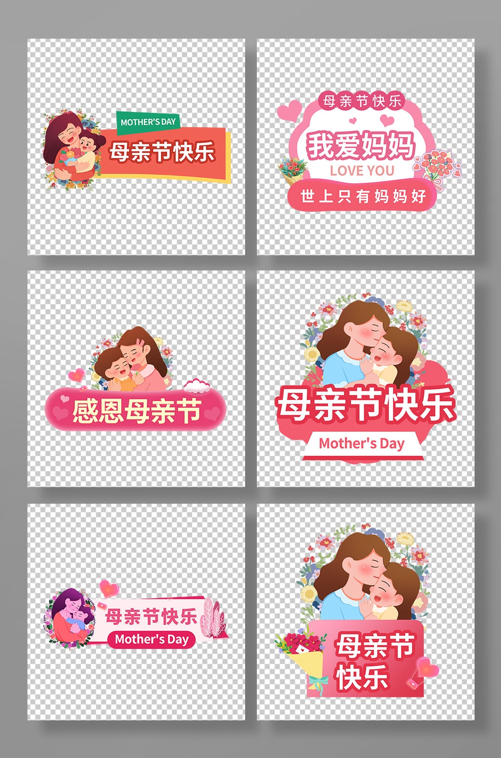 母亲节快乐母亲节手举牌祝天下母亲健康快乐24