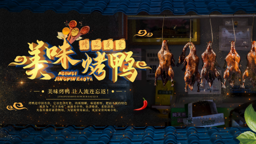 北京烤鸭壁画墙纸背景墙文化墙7