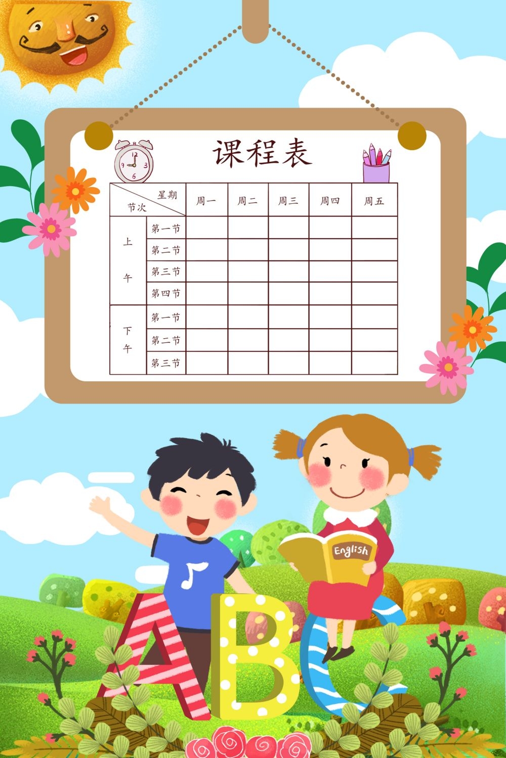中小学生课程表作息时间表课程安排海报模板设计素材