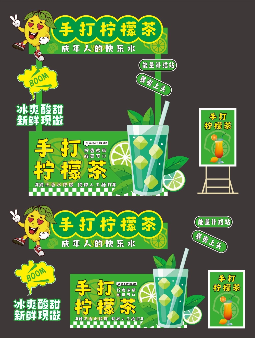 绿色创意摊位设计手打柠檬茶摊位