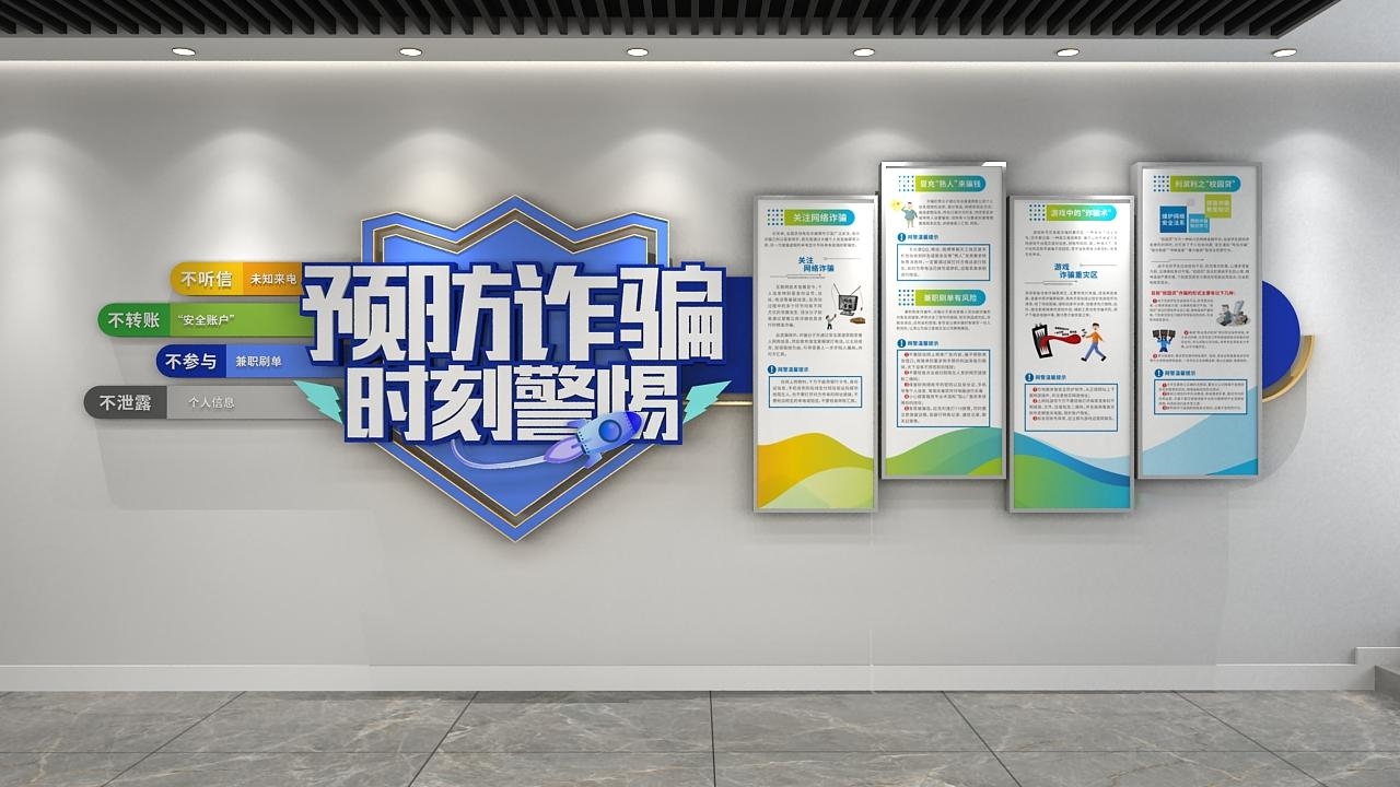 网络安全预防诈骗打击电信诈骗宣传文化墙CDR设计素材源文件19