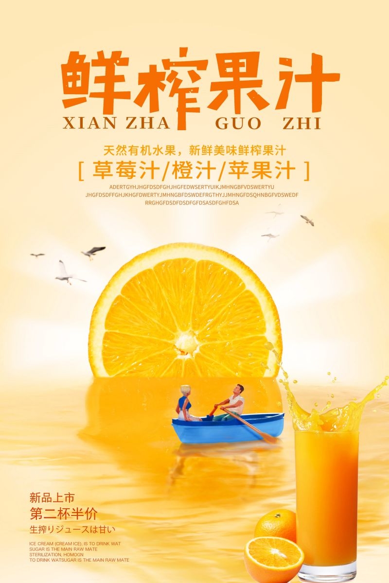 爆款网红脏脏奶茶果汁甜品柠檬茶饮品咖啡海报