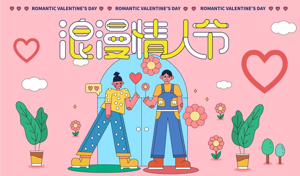 七夕节banner海报让520爱一起升起23