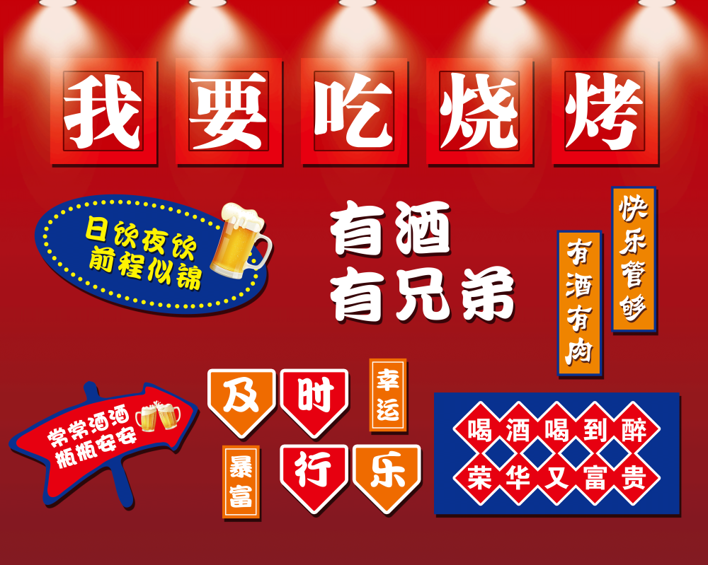 商场商铺商超时尚潮流网红打卡墙背景墙绘壁画素材
