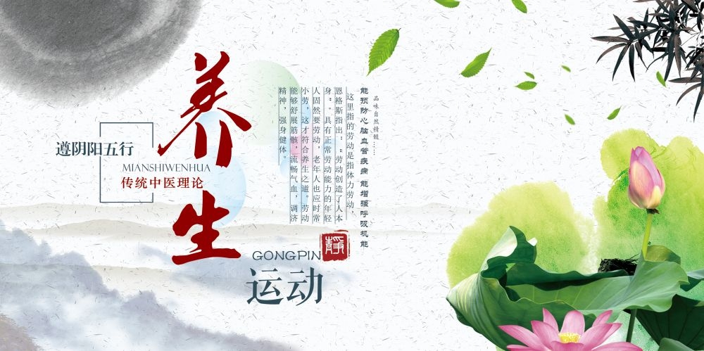 中药养生保健针灸理疗医院药房中医文化宣传挂画海报展板素材