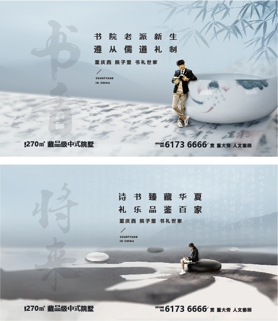 高端大气房地产楼盘宣传展板海报7