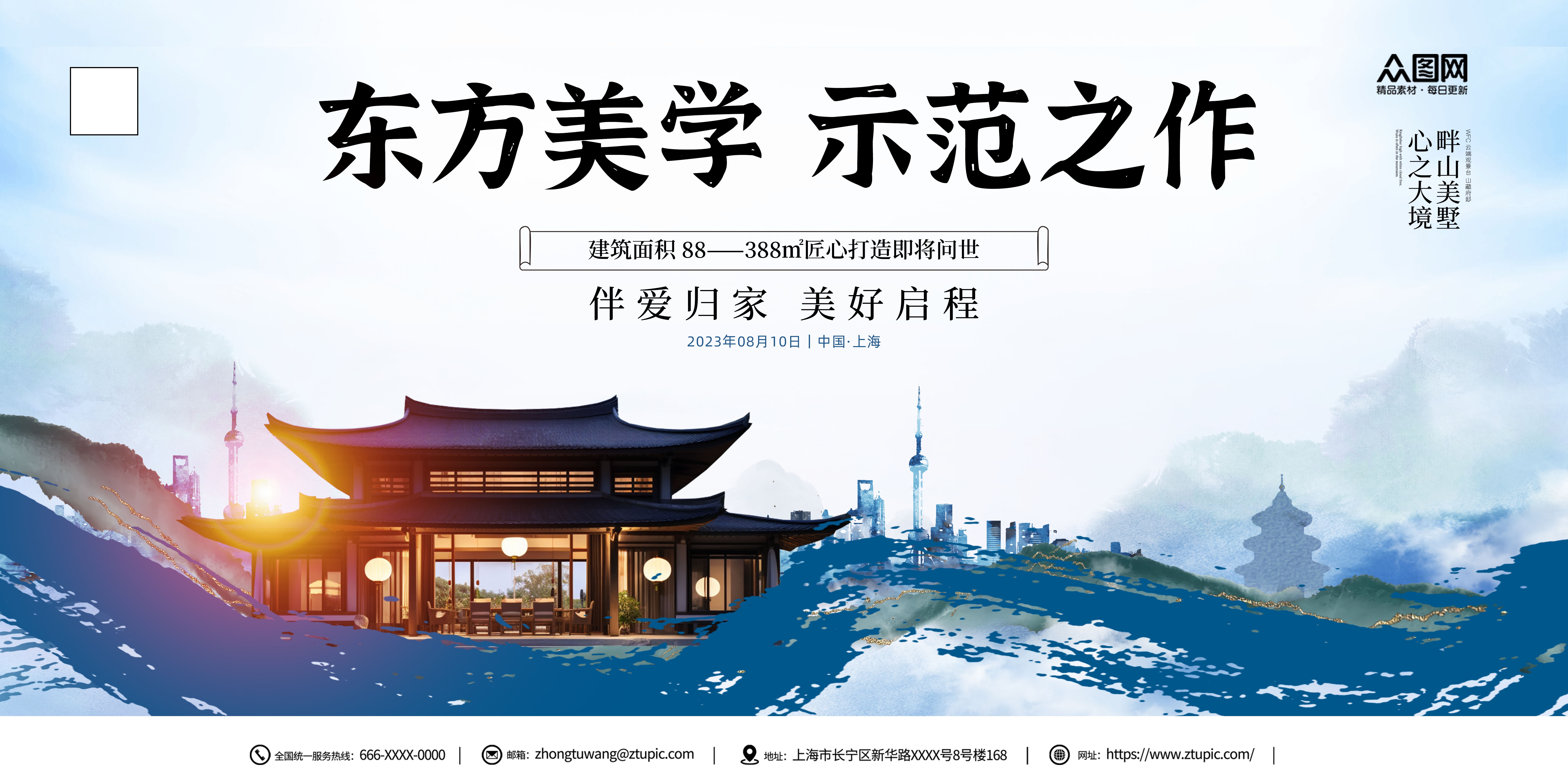 地产中国风展板各大省会城市30