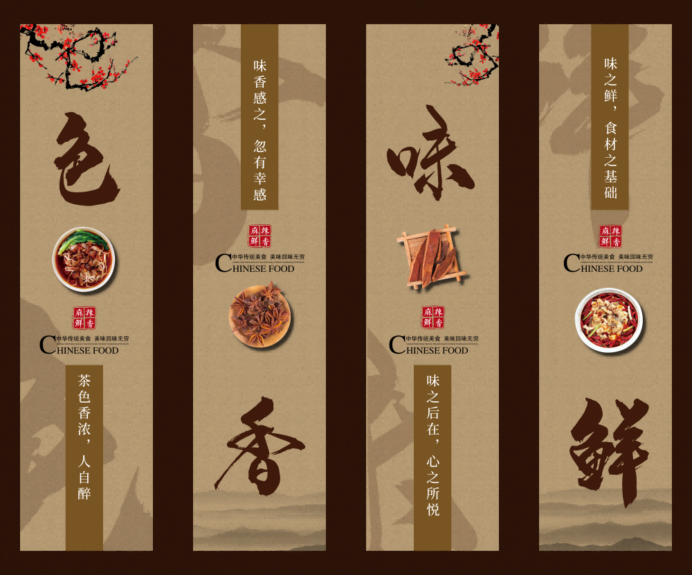 餐厅饭店料理火锅烧烤店铺四联挂画壁画墙纸装饰画 (4)