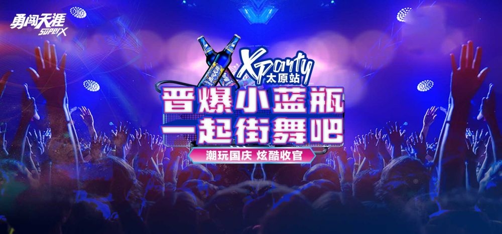 校园音乐节狂欢节海报展板40
