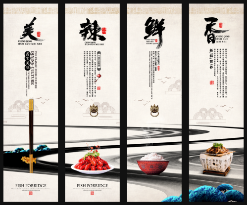 餐厅饭店料理火锅烧烤店铺四联挂画壁画墙纸装饰画
