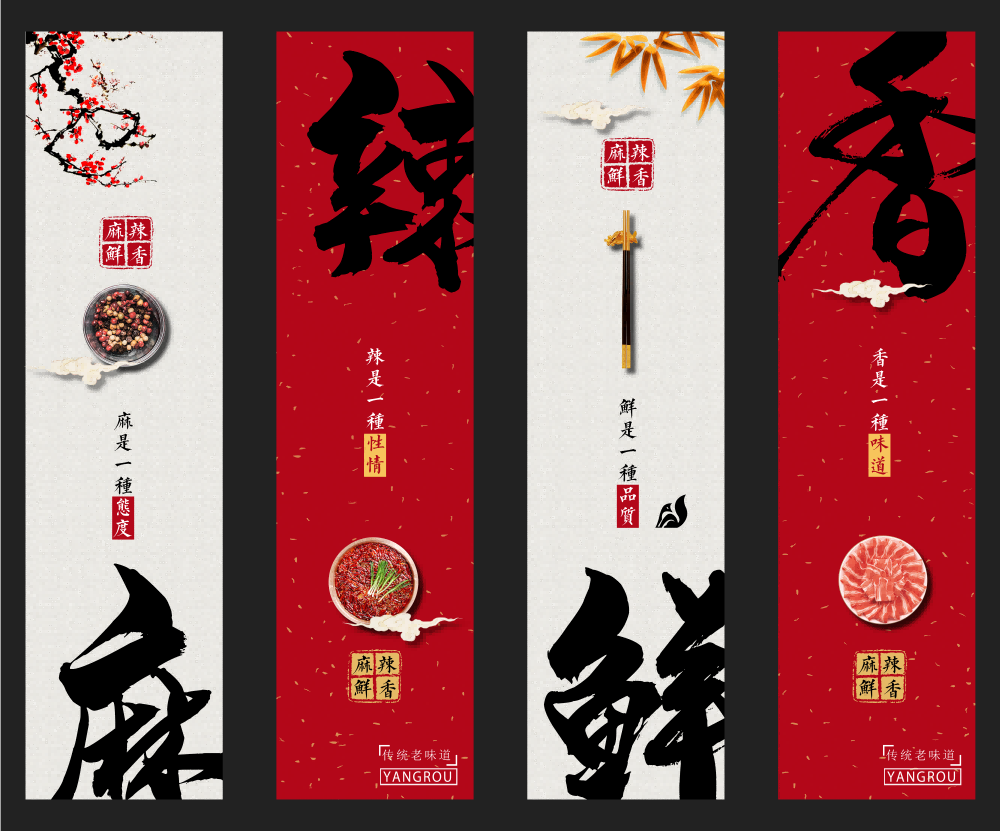 餐厅饭店料理火锅烧烤店铺四联挂画壁画墙纸装饰画 (1)