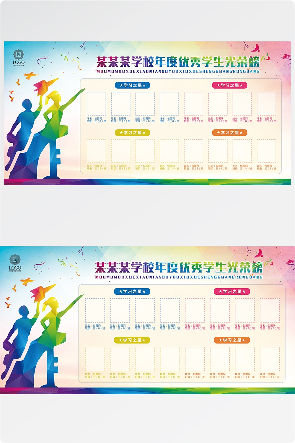学校文化墙学习园地幼儿园中小学教育展板设计素材源文件24