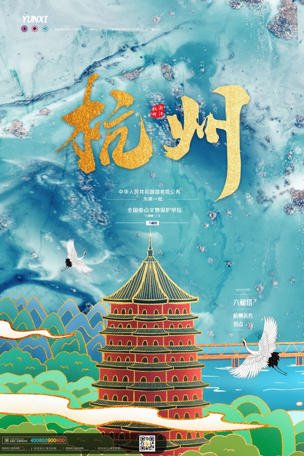 国潮杭州城市建筑剪影插画海报素材 (25)