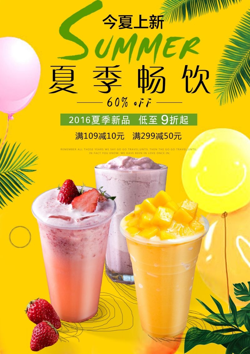 爆款网红脏脏奶茶果汁甜品柠檬茶饮品咖啡海报