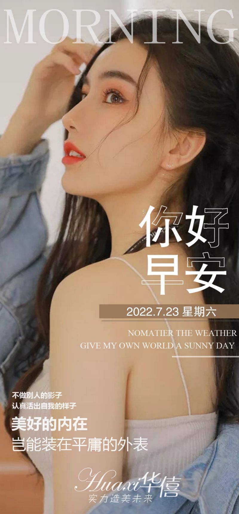 大气高端医美早安日签海报端庄海报19