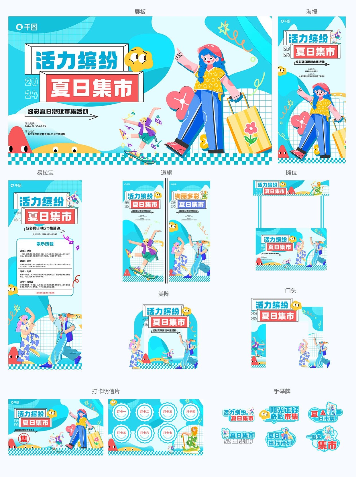 夏日活动物料kv主视觉海报模板PSD设计素材2