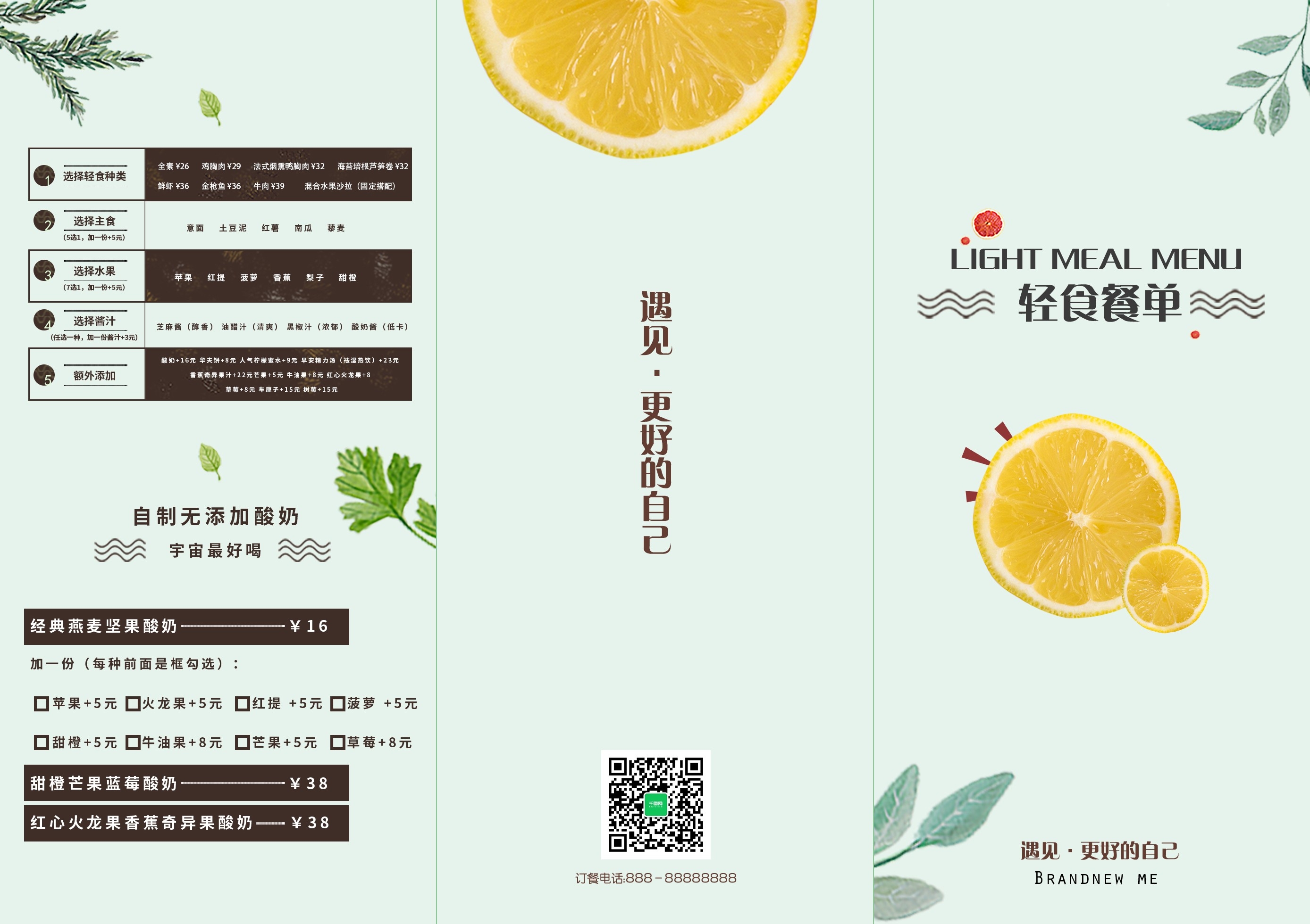 各类创意三折页144
