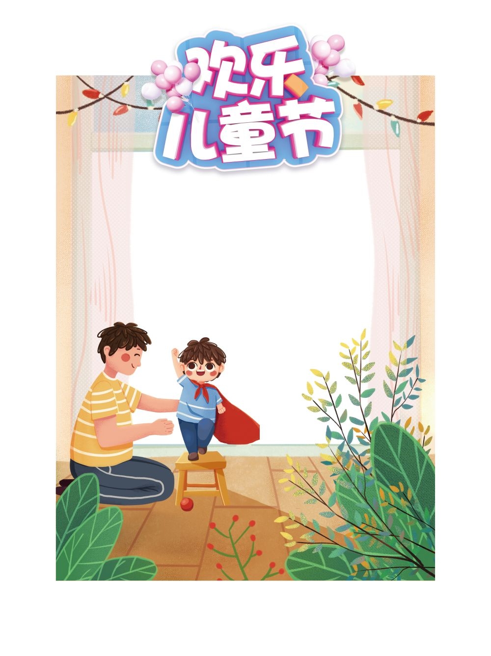 六一61儿童节拍照框11