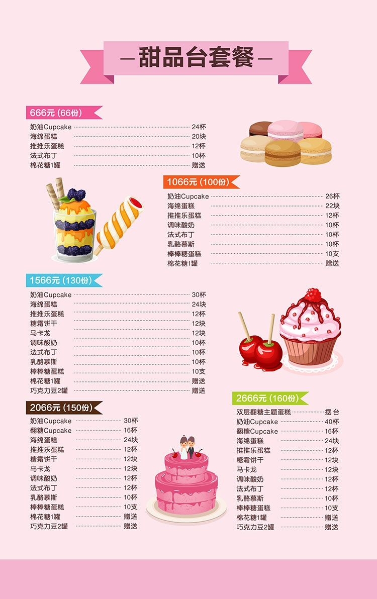 饭店餐饮酒店菜单价目单价格单 (75)