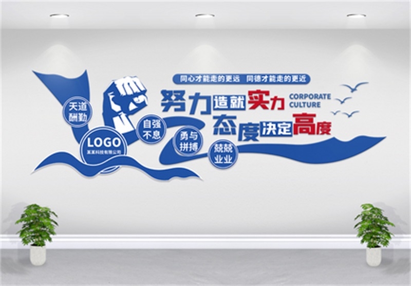 企业文化形象墙模板公司历程创意宣传栏设计AI展板素材3