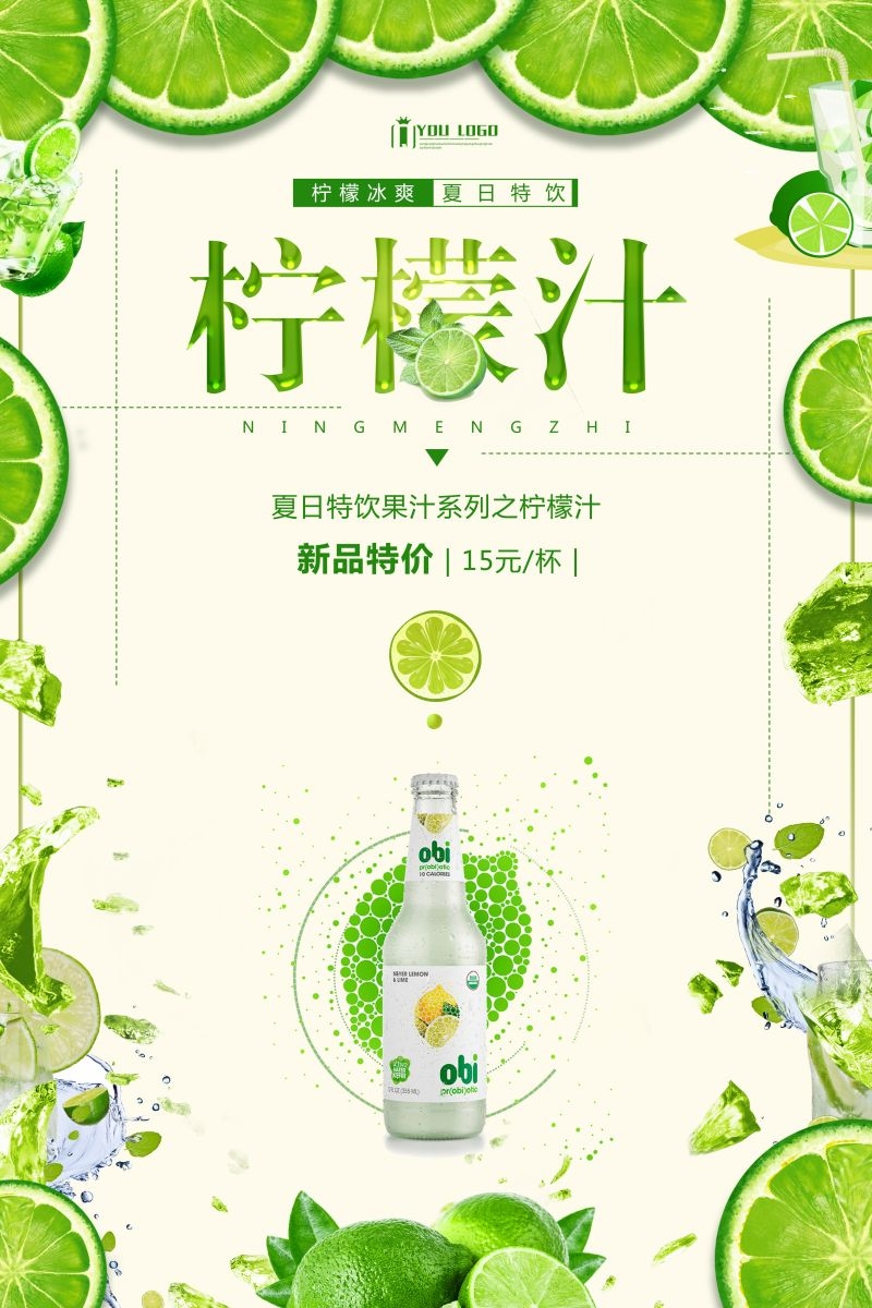 爆款网红脏脏奶茶果汁甜品柠檬茶饮品咖啡海报