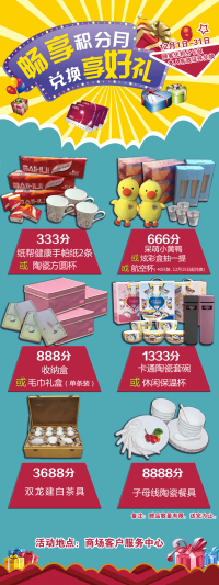 会员招募会员充值展架易拉宝素材 (1)