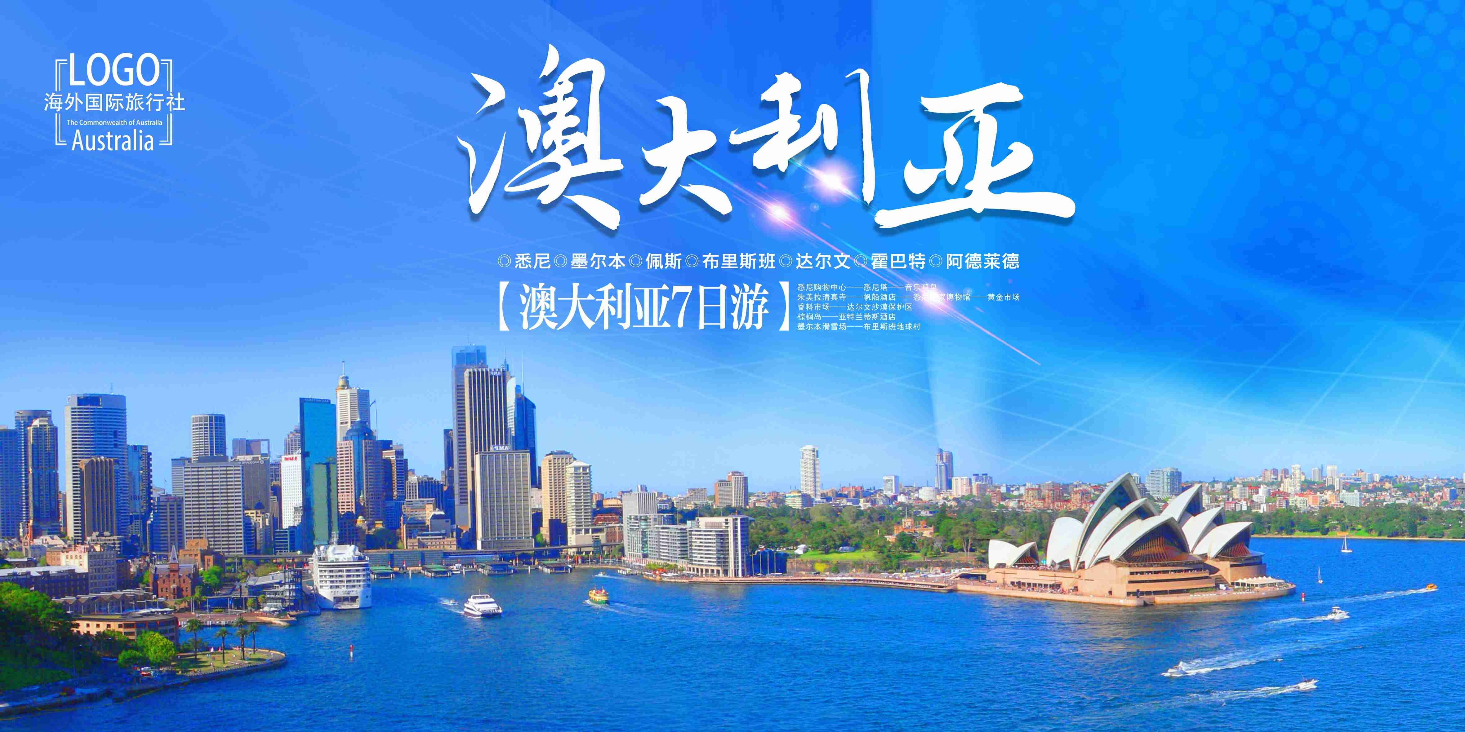 城市印象著名旅游景点地标建筑展板广告灯箱PSD平面设计24