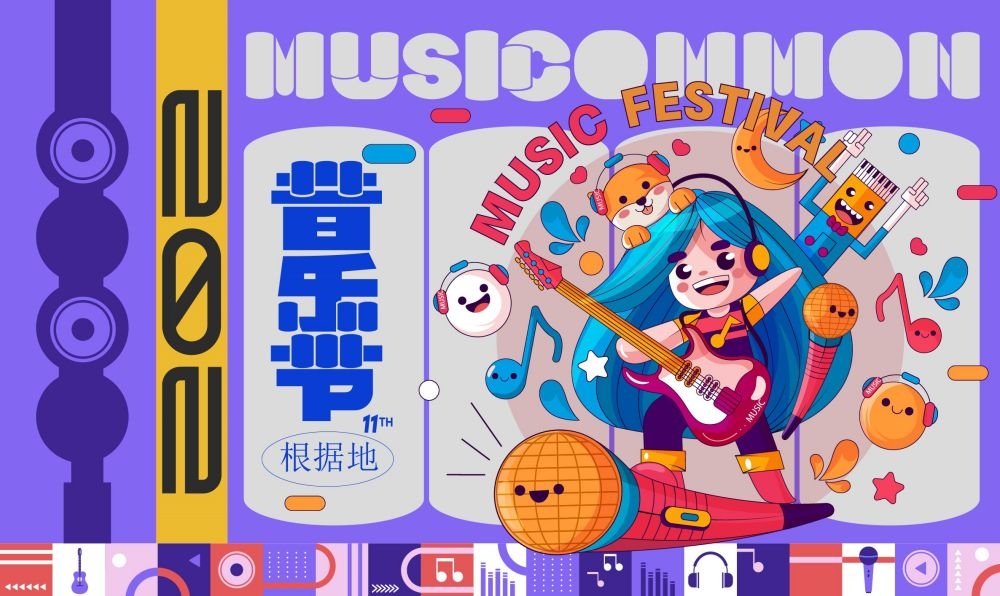 校园音乐节狂欢节海报展板25