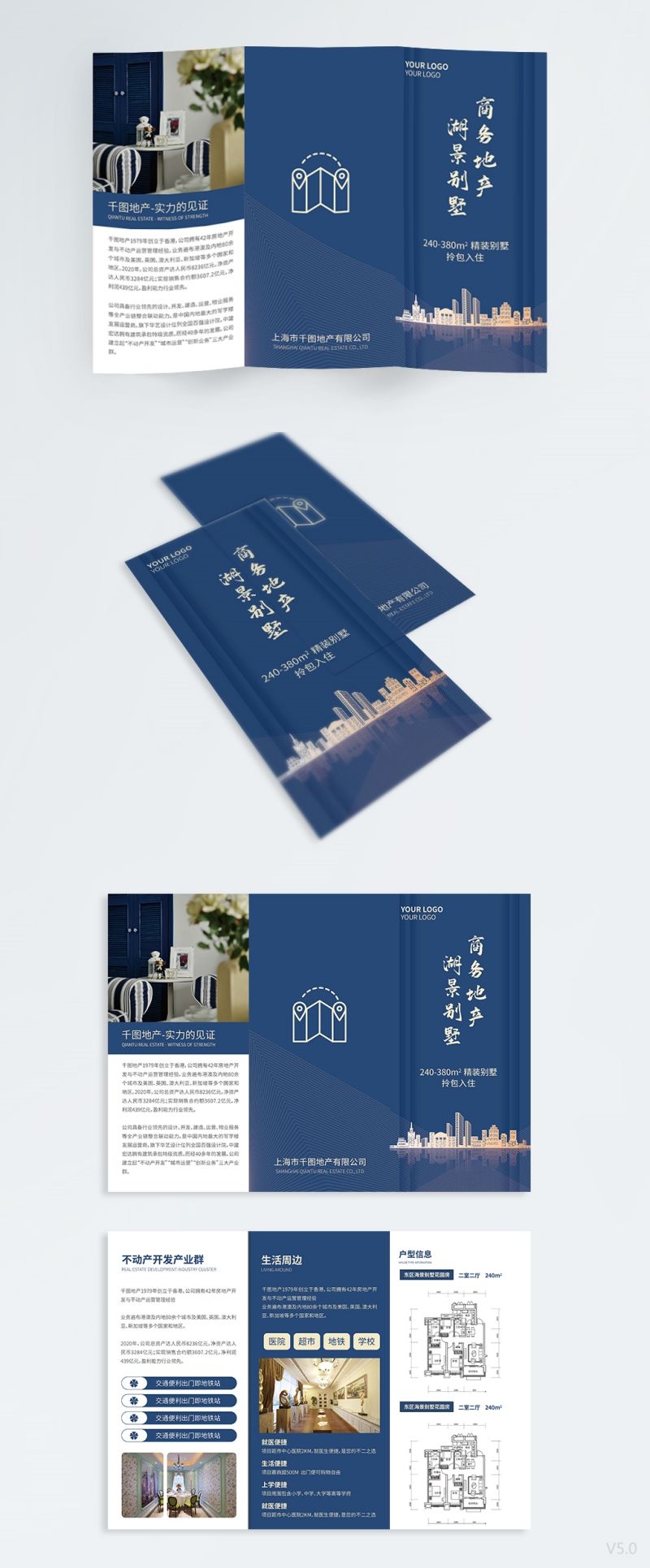 高端大气房地产楼盘活动简介三折页模板素材12