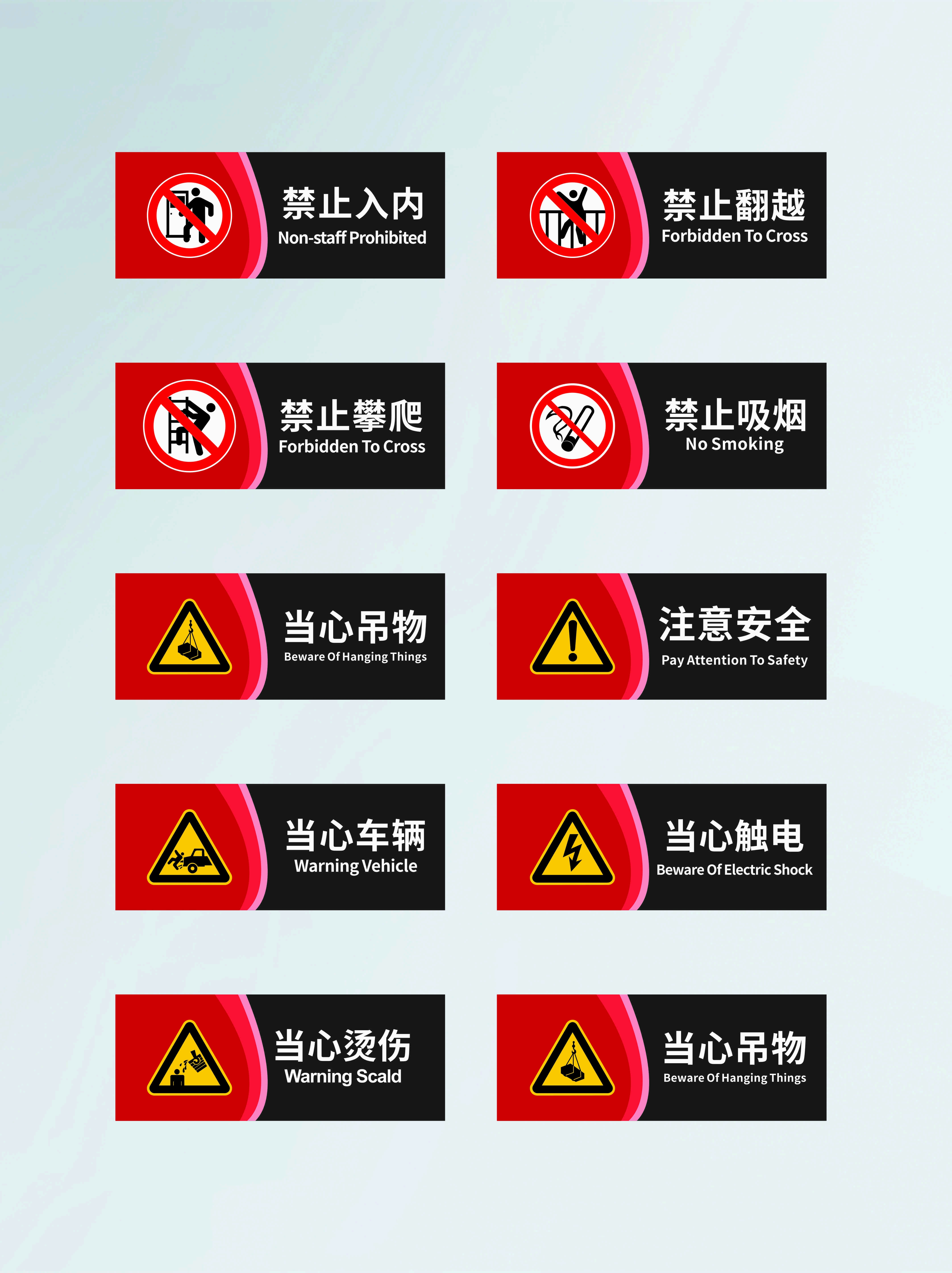 前方施工警戒标志限速标志牌地铁扶梯安全警示37