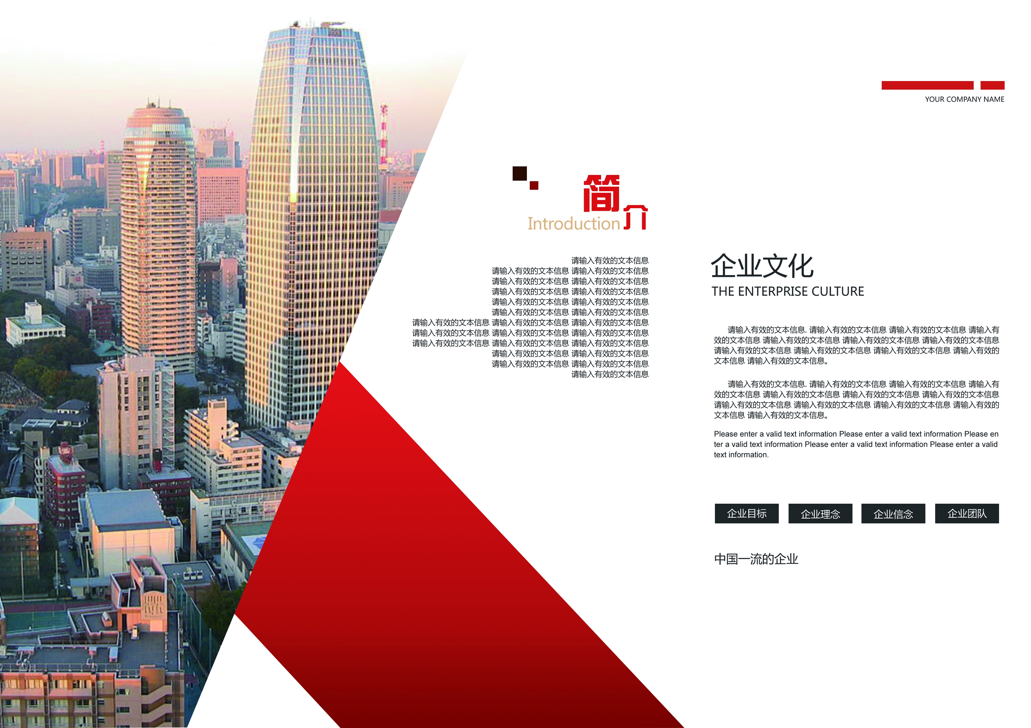 各类创意三折页101