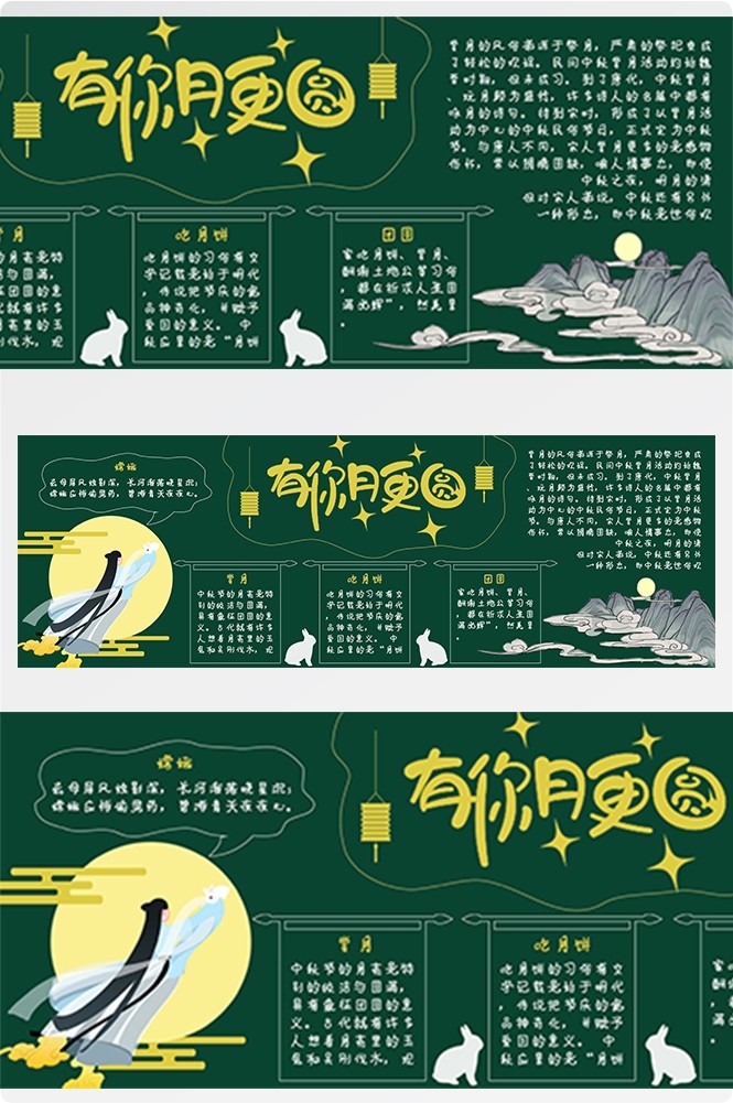 校园宣传栏中小学班级新学期文化墙黑板报kv展板模板PSD设计47
