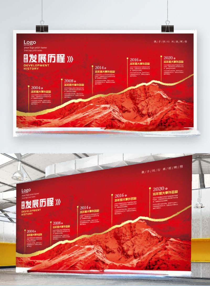 高端企业公司发展历程展板时间轴大事件文化墙1