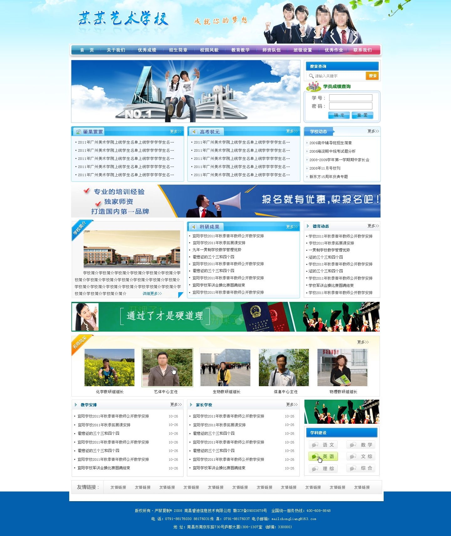 艺术学校网页首页模板图片