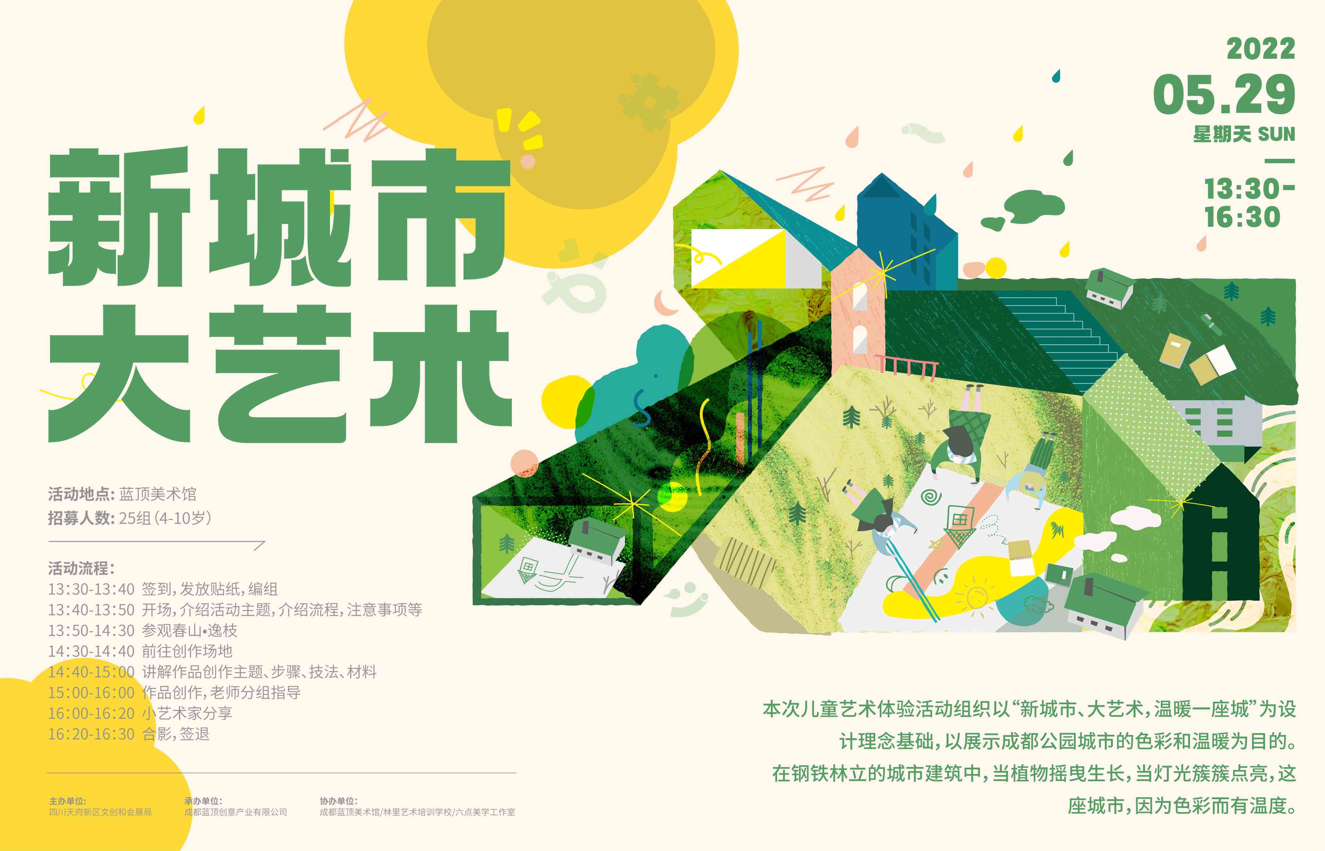 潮流艺术横版banner创意生活节潮流简约海报模板Ai矢量30
