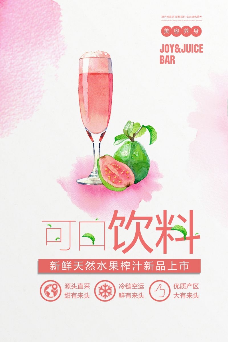 爆款网红脏脏奶茶果汁甜品柠檬茶饮品咖啡海报 (157)