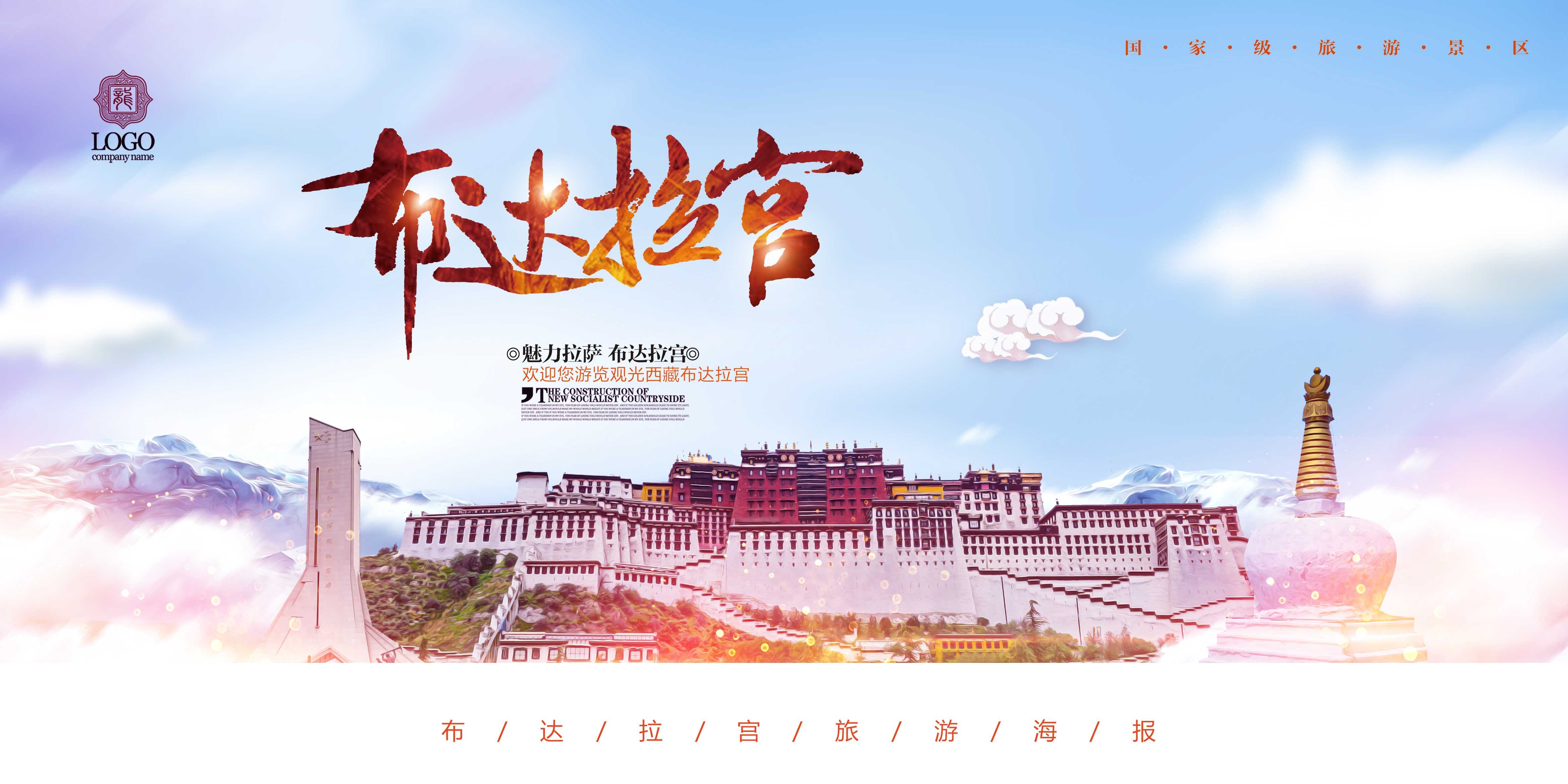 城市印象著名旅游景点地标建筑展板广告灯箱PSD平面设计58