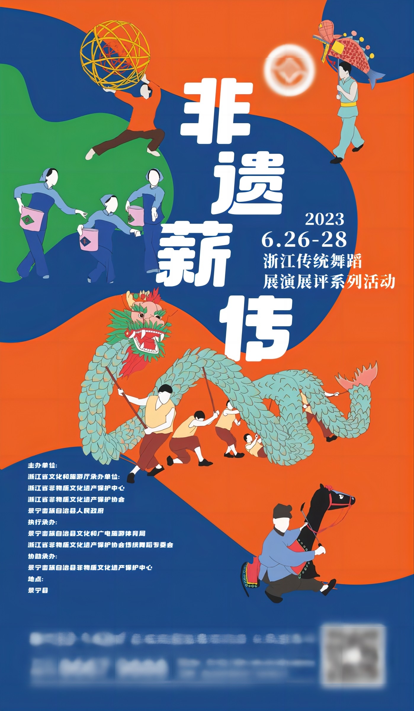 潮流创意趣味手绘抽象卡通艺术展宣传毕设作品ai插画海报3
