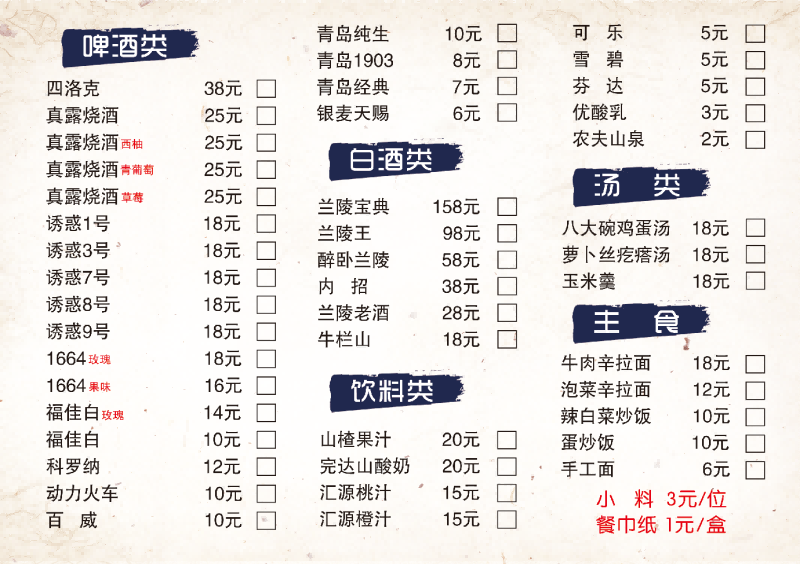 饭店餐饮美食撸炸串烤肉烧烤菜单素材模板2