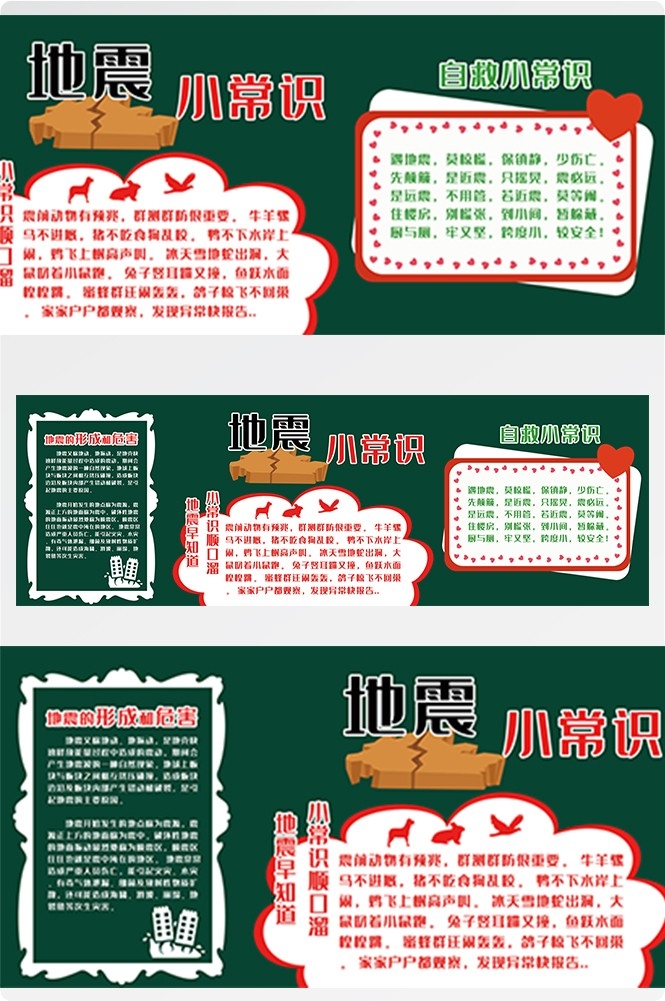 校园宣传栏中小学班级新学期文化墙黑板报kv展板模板PSD设计1