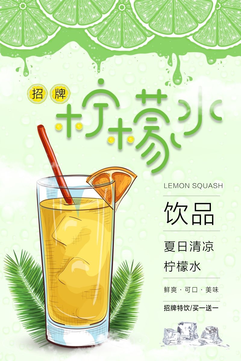 爆款网红脏脏奶茶果汁甜品柠檬茶饮品咖啡海报